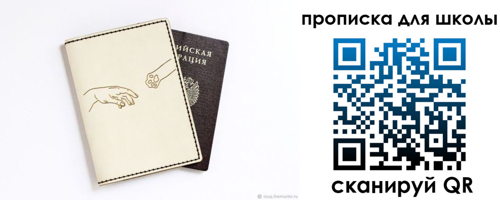 регистрация для дет. сада в Пущино