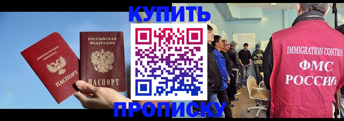временная регистрация законно в Пущино
