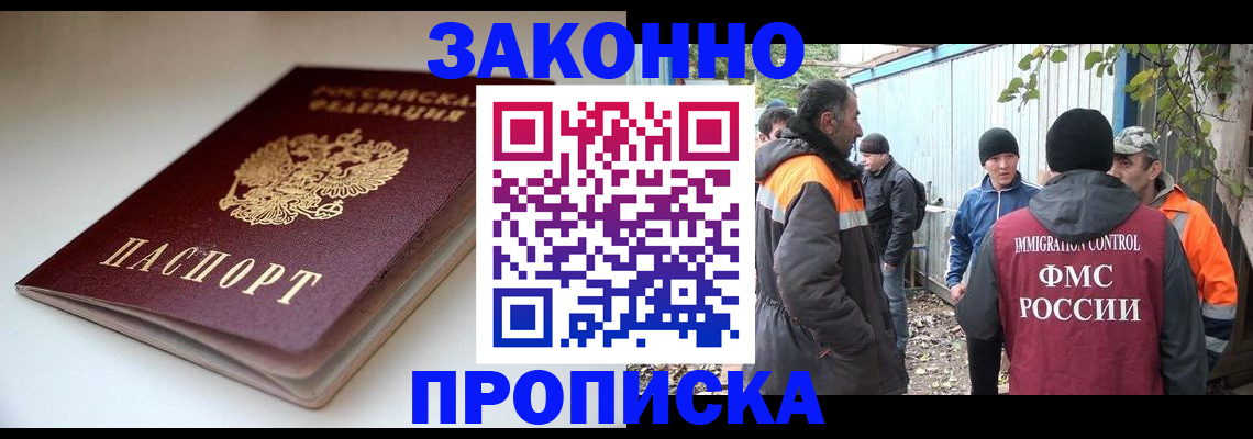 временная регистрация для школы в Пущино