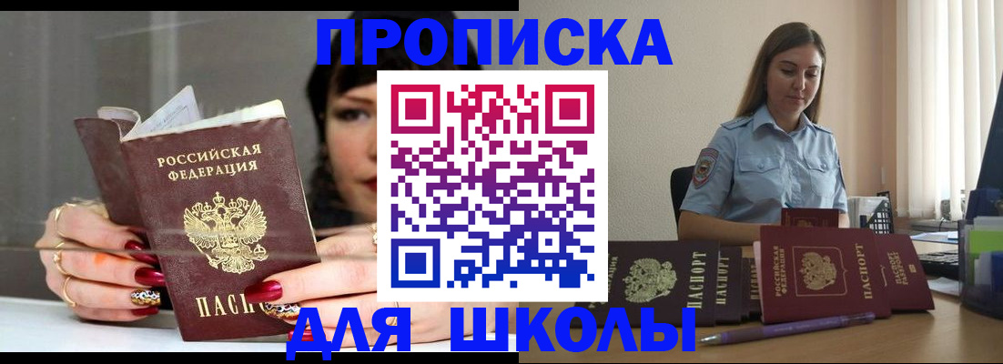 временная регистрация гарантия в Пущино