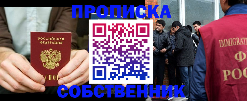 временная регистрация гарантия в Пущино