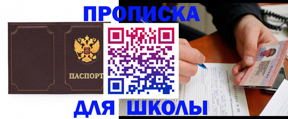 прописка для кредита в Пущино