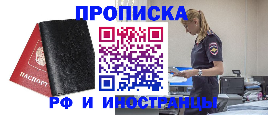 где прописаться в Пущино