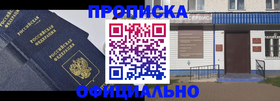 прописка для кредита в Пущино