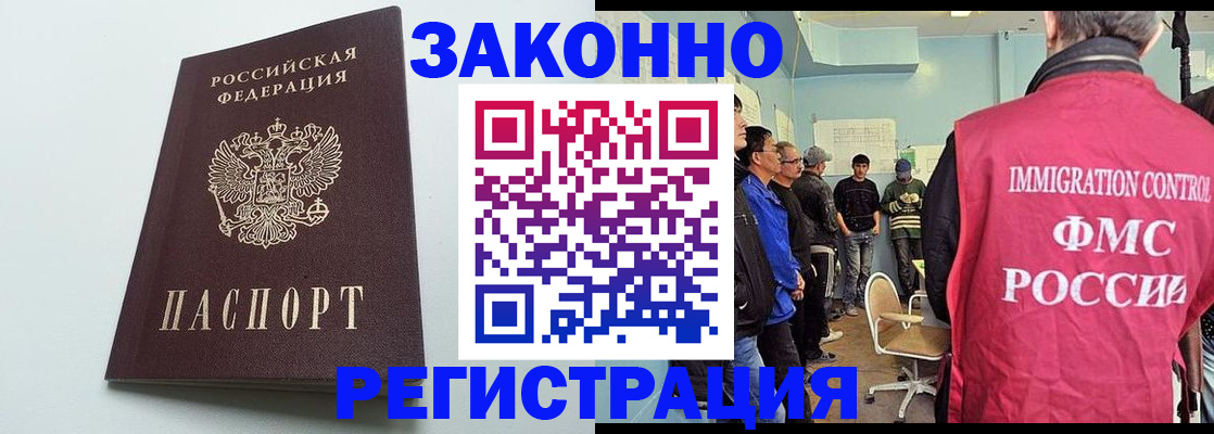 временная регистрация адрес в Пущино
